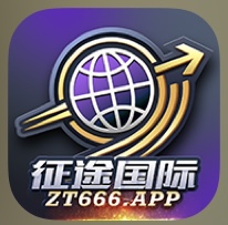征途国际